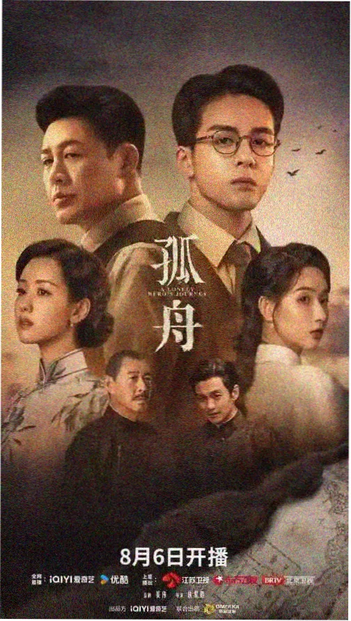 走廊尽头的第二盏灯海报