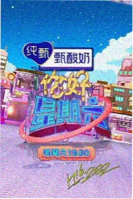 点名之前海报